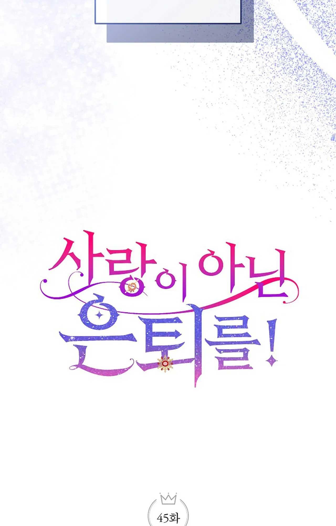 Đọc truyện NGHỈ HƯU CHỨ KHÔNG PHẢI TÌNH YÊU - Chapter 45