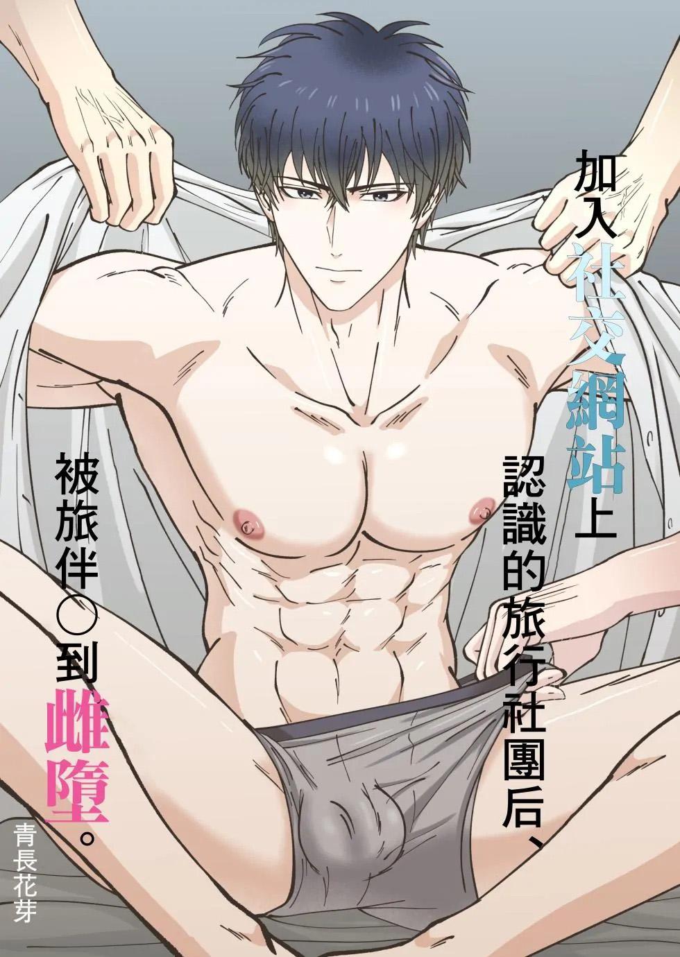 Đọc truyện Trai Đẹp Bị Sàm Sỡ - Chapter 6