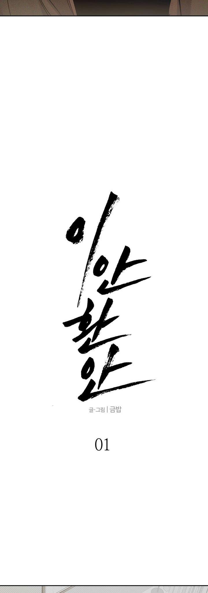 Đọc truyện BL NGẮN LOẠN LUÂN - GIA ĐÌNH - Chapter 8.1