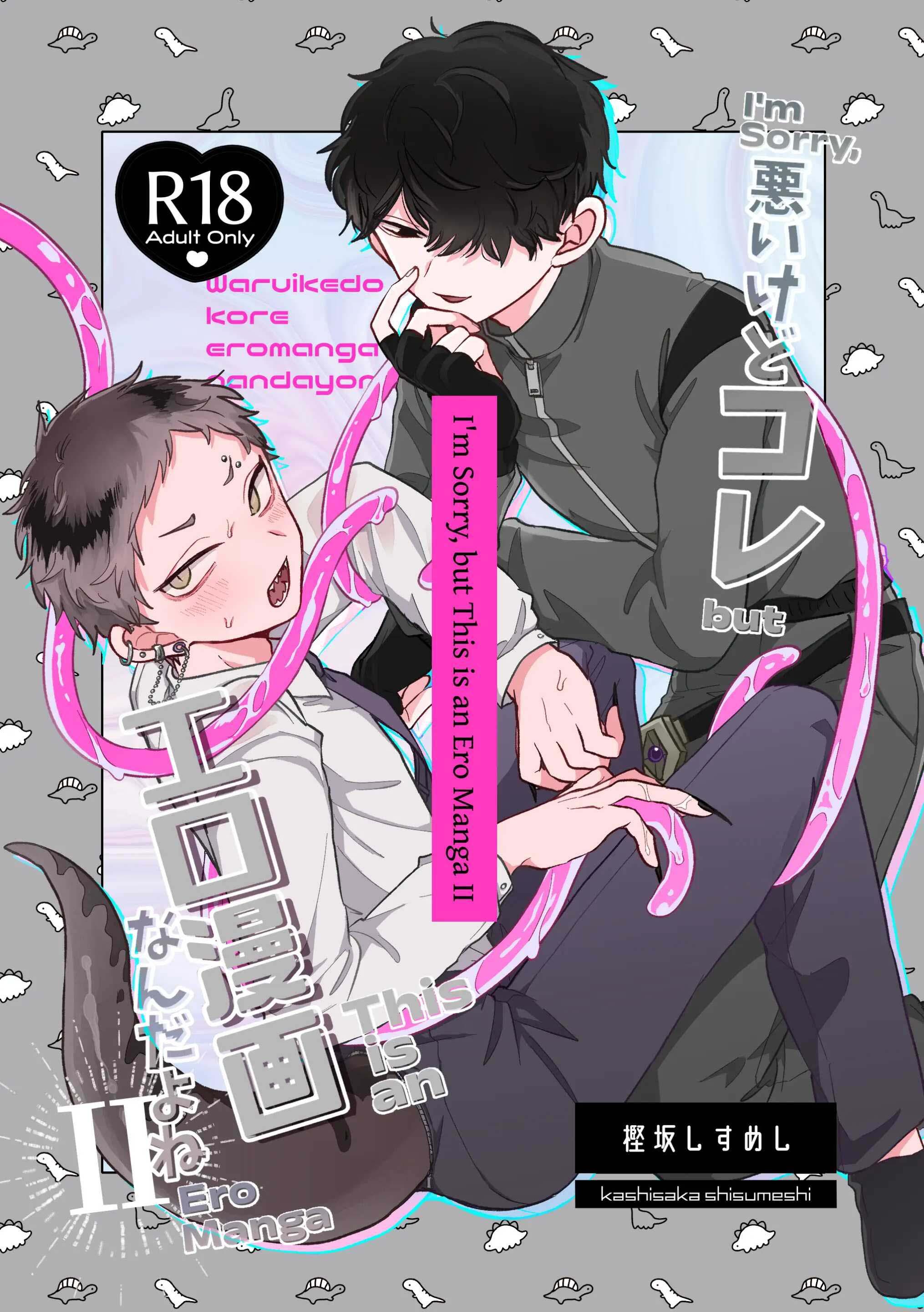 Đọc truyện Tuyển tập Kashisaka Shisumeshi - Chapter 2.2
