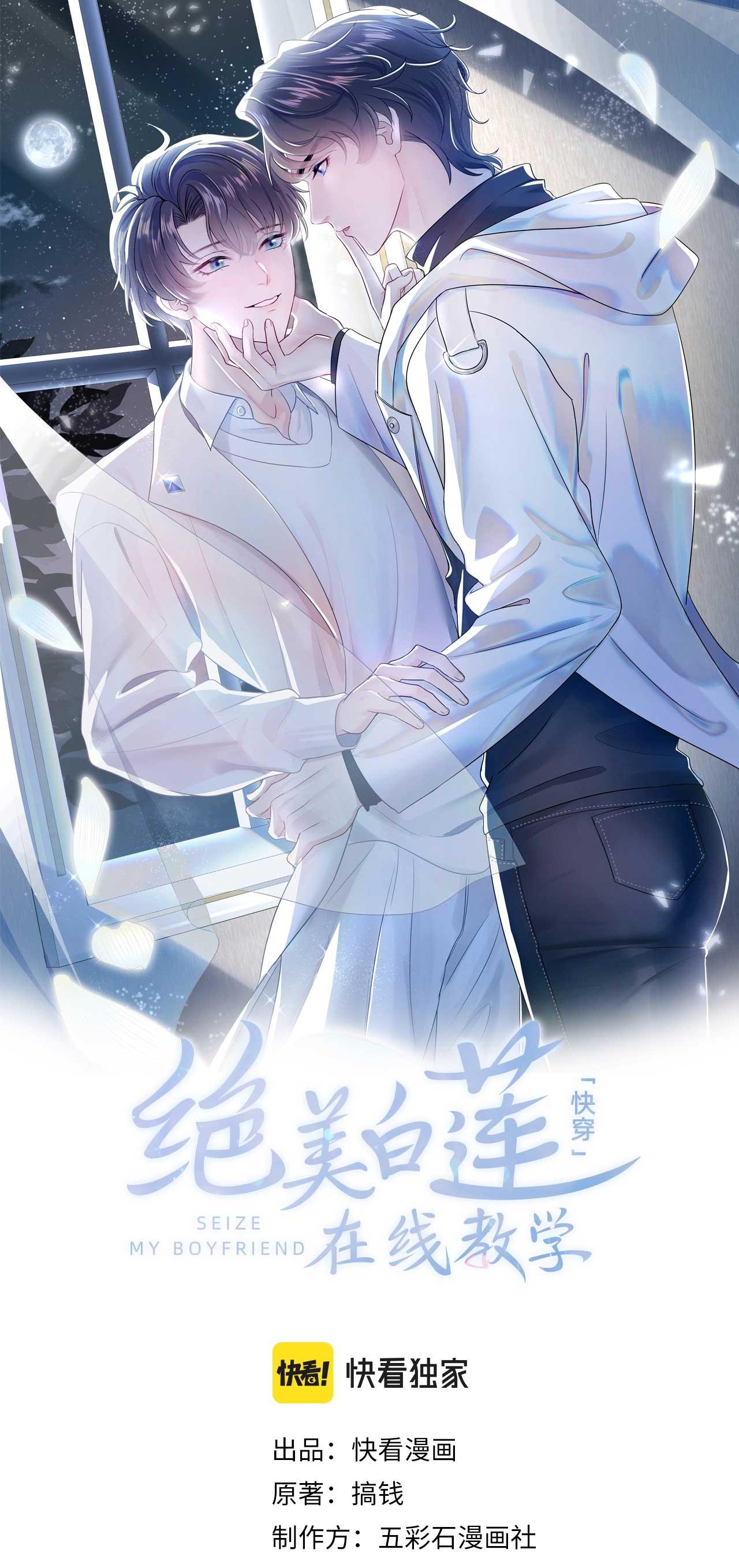 Đọc truyện Tuyệt mỹ bạch liên hoa online dạy học - Chapter 2