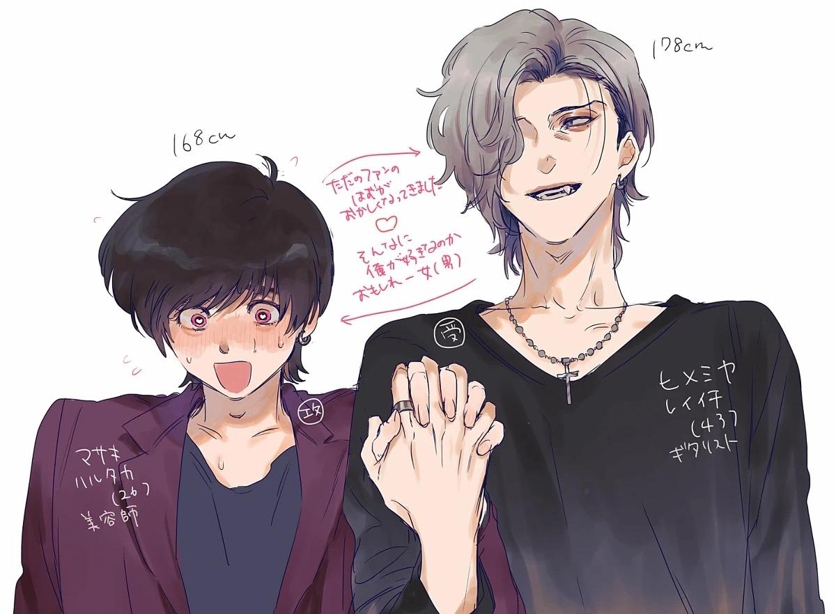 Đọc truyện Giai Điệu Chết Chóc Của Tôi - Chapter 3