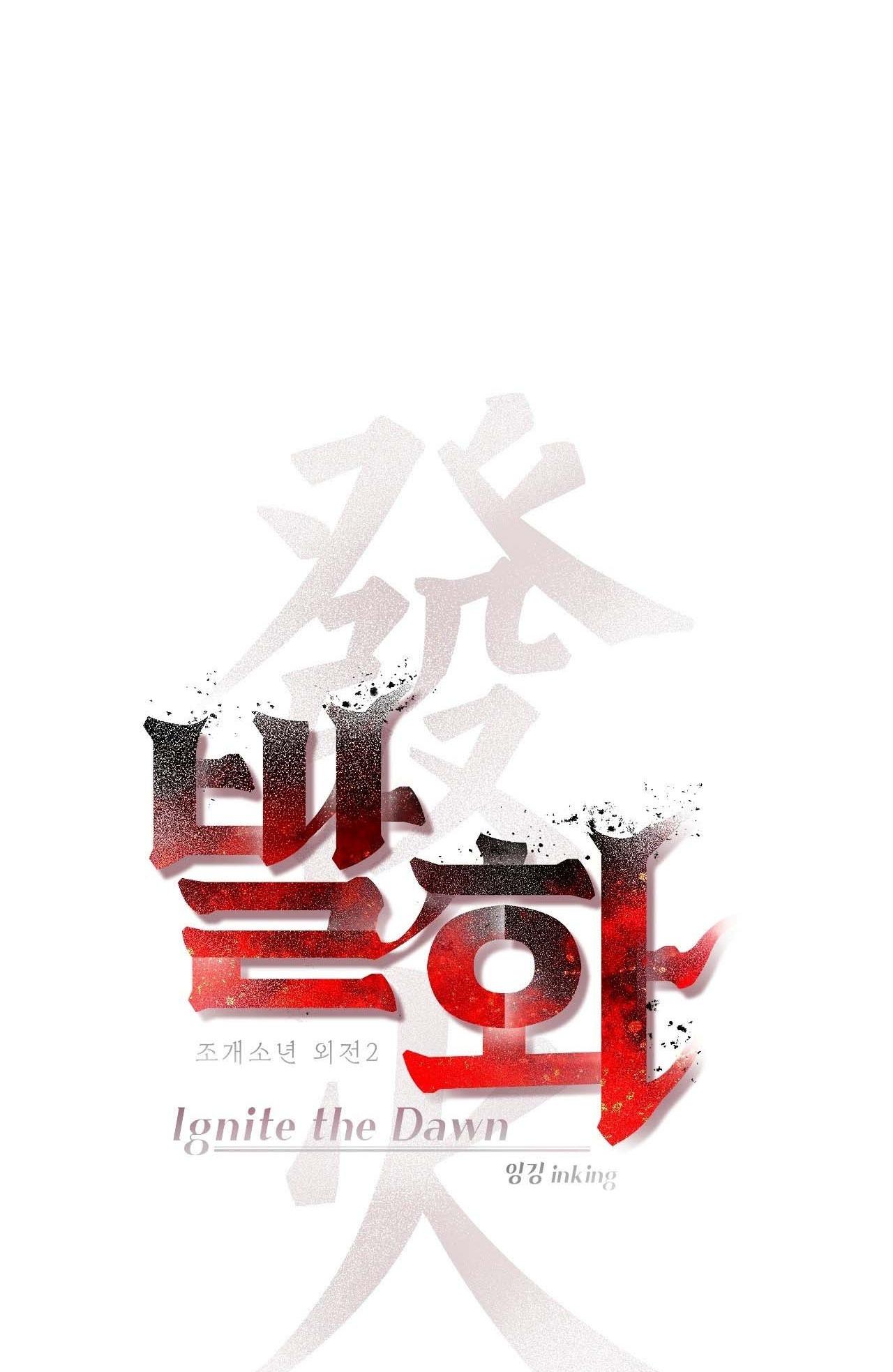 Đọc truyện Thiếu niên sò: Bình minh bùng cháy - Chapter 6