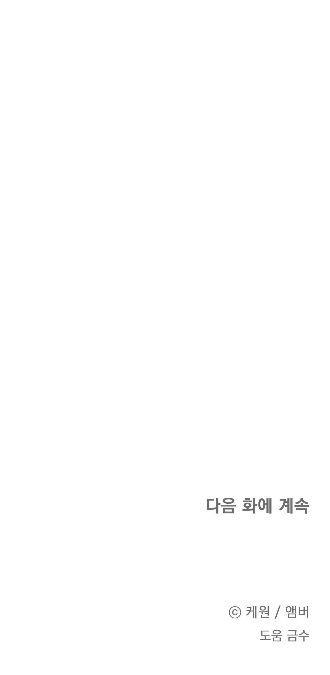Đọc truyện HỢP ĐỒNG KẸO NGỌT - Chapter 32
