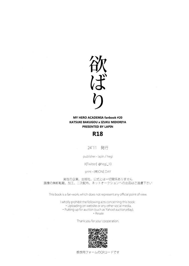 Đọc truyện DJ Boku no Hero Academia - Chapter 2