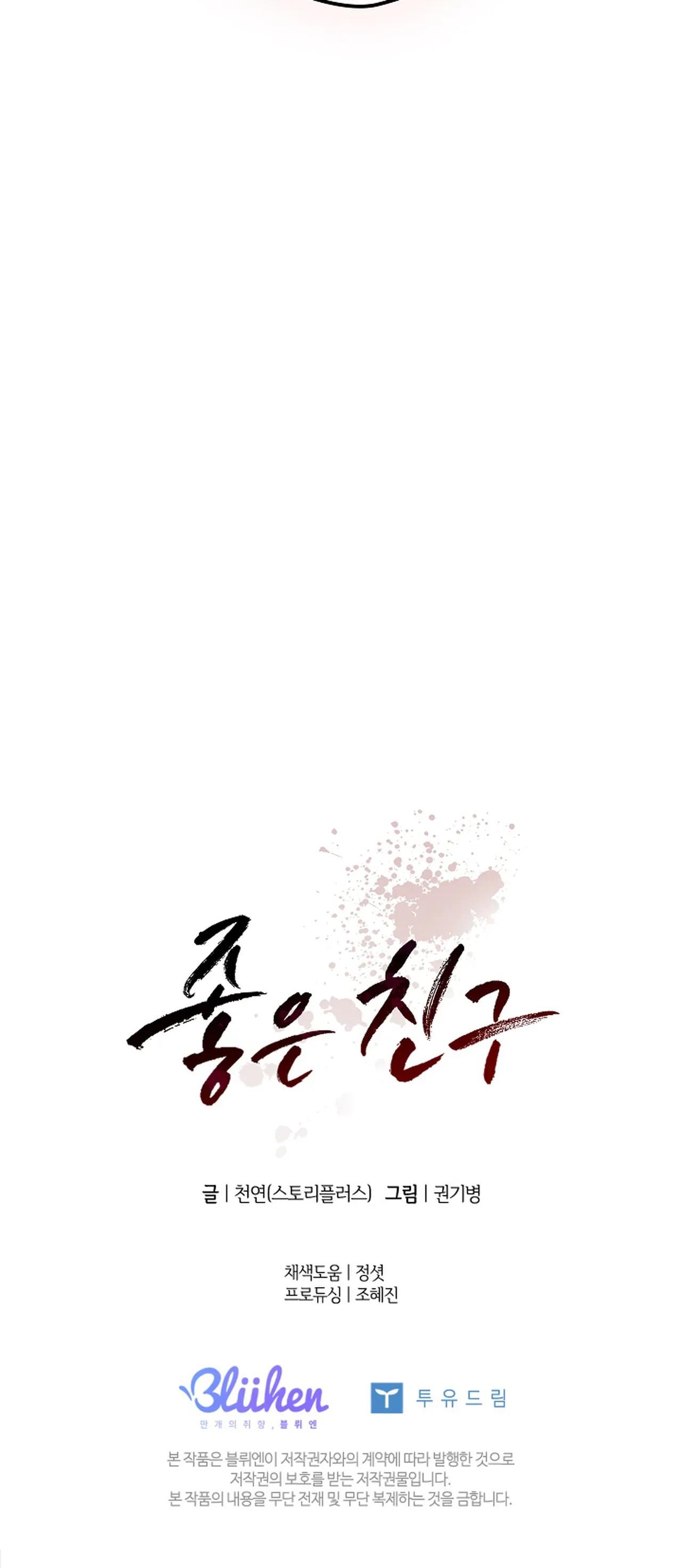 Đọc truyện BL NGẮN CHỊCH HỎNY - Chapter 60.2