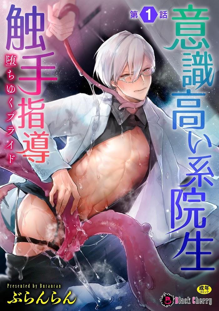 Đọc truyện Tuyển Tập Xúc Tu - Chapter 46
