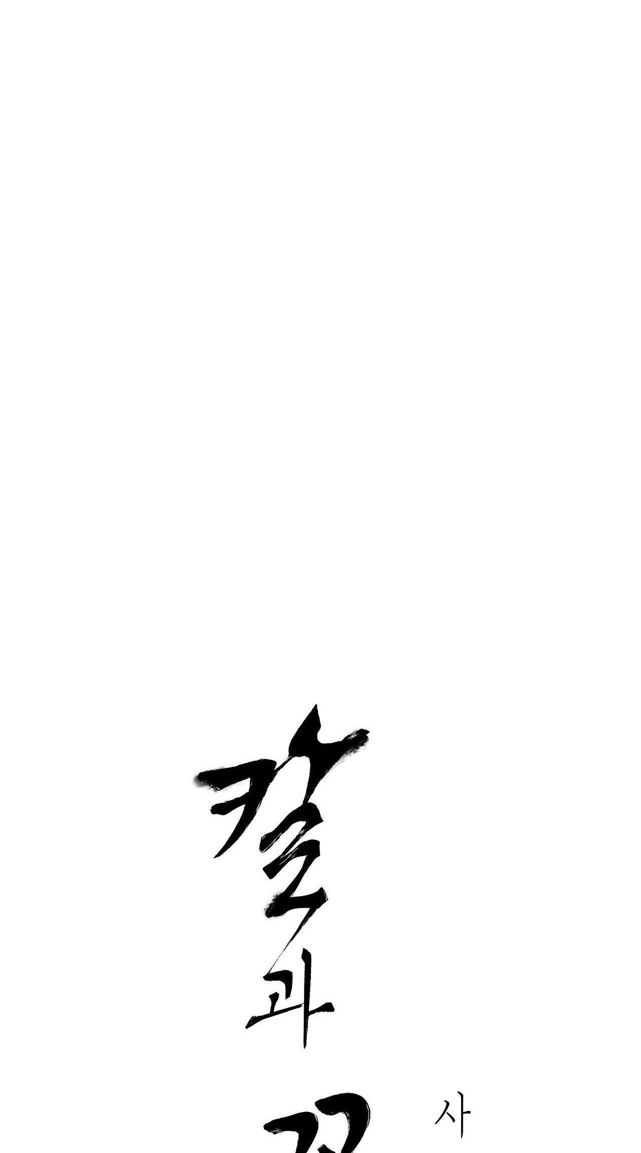 Đọc truyện KIẾM HOA - Chapter 83