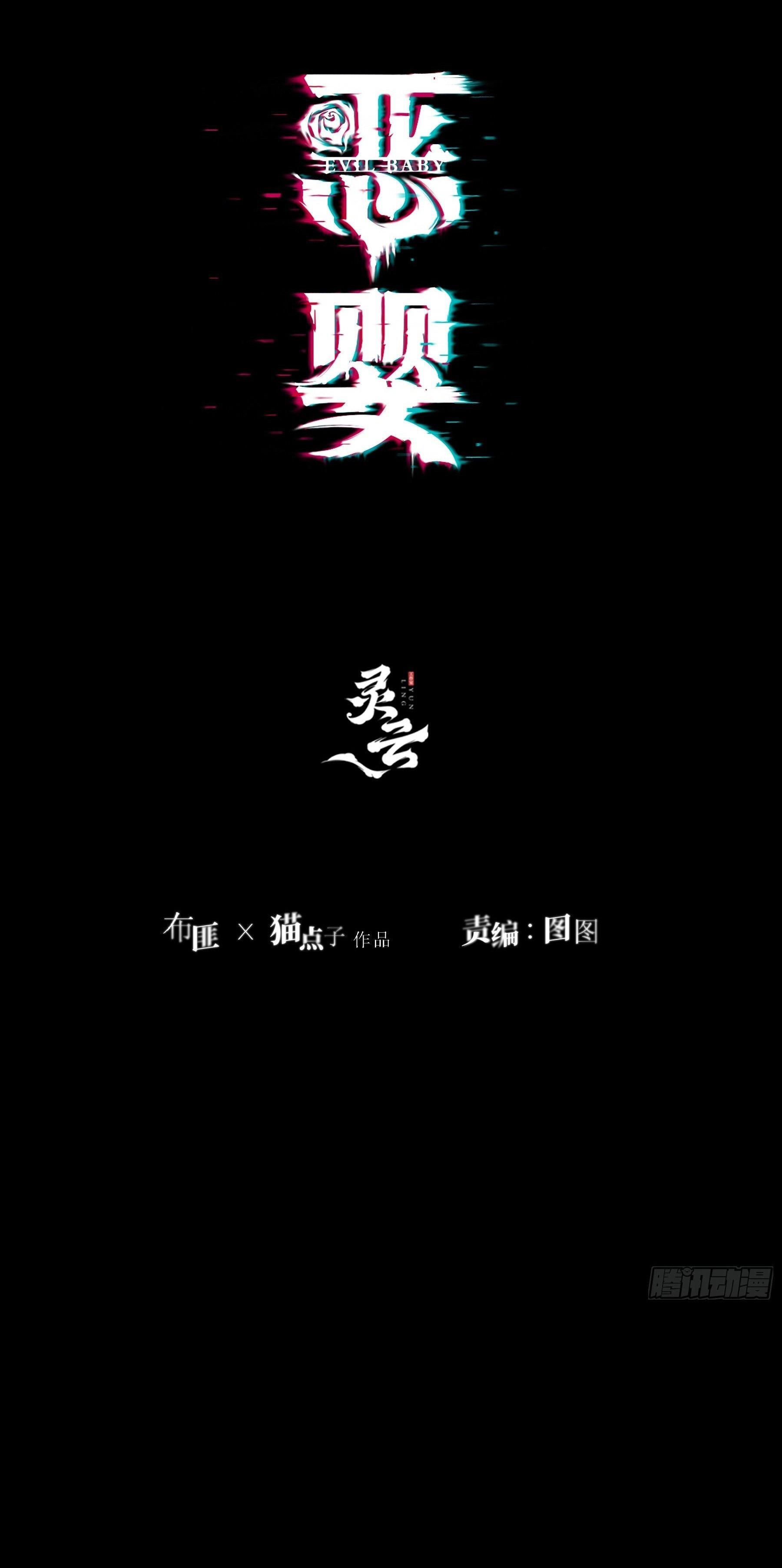Đọc truyện Ác linh - Chapter 8