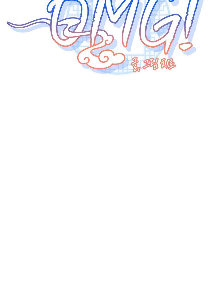 Đọc truyện OMG! - Chapter 2