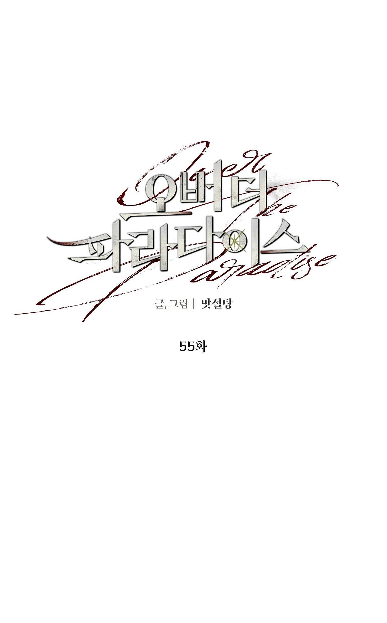 Đọc truyện OVER THE PARADISE - Chapter 55