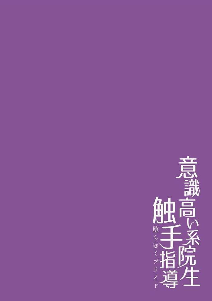 Đọc truyện Tuyển Tập Xúc Tu - Chapter 46