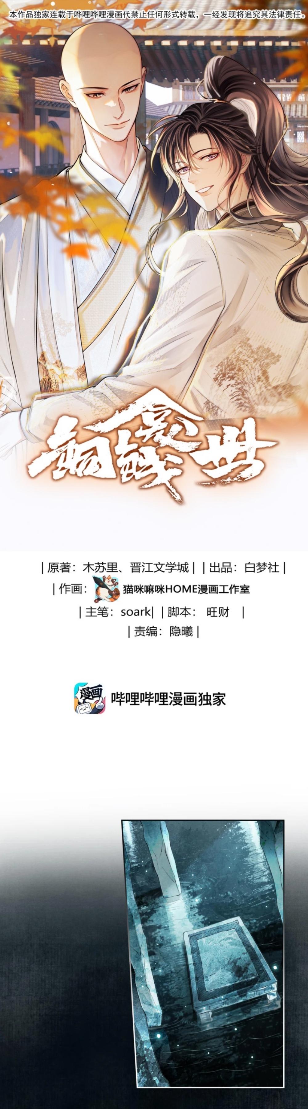 Đọc truyện Đồng Tiền Kham Thế - Chapter 122