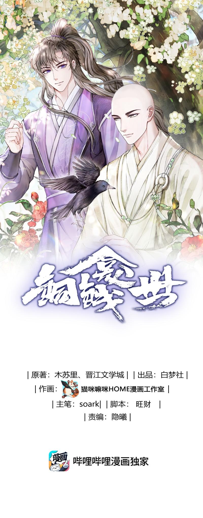 Đọc truyện Đồng Tiền Kham Thế - Chapter 106