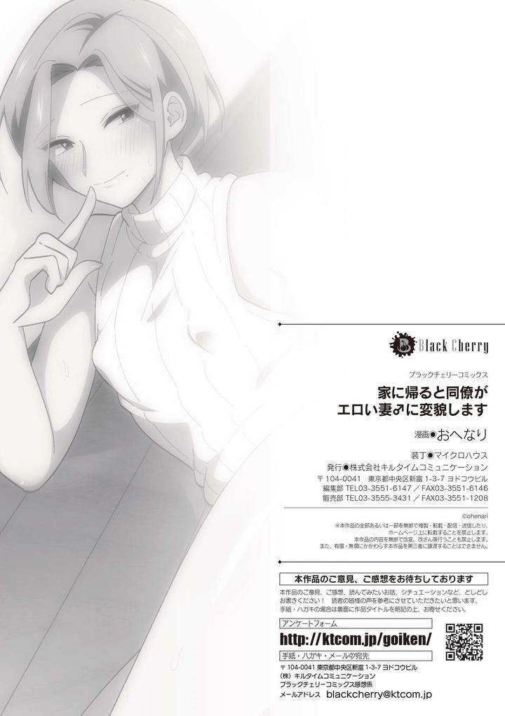 Đọc truyện Doujinshi Tổng Hợp - Chapter 277