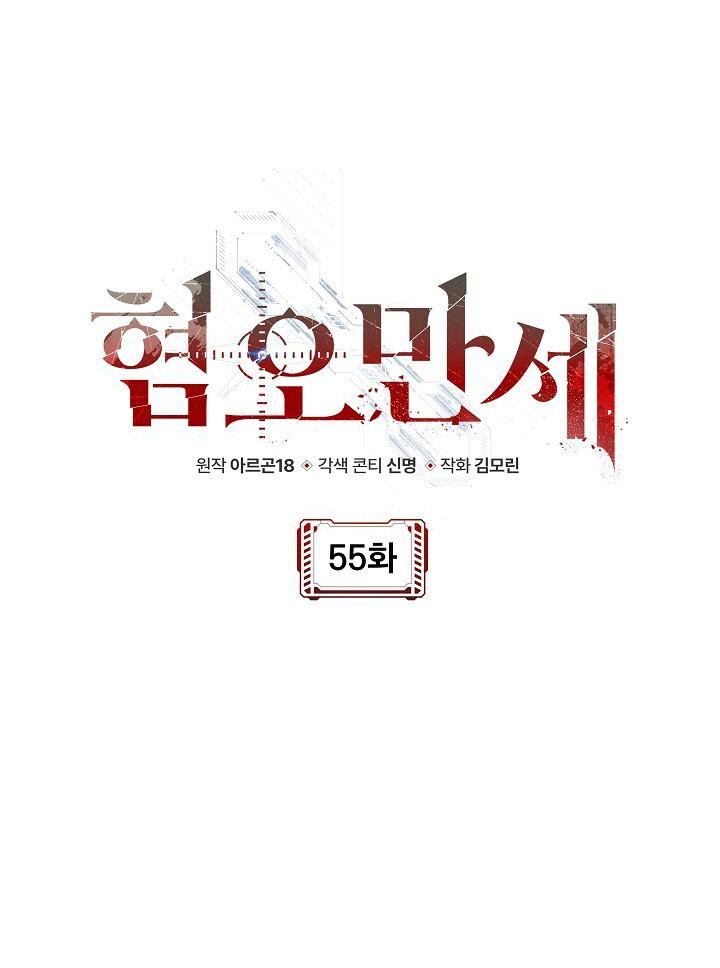 Đọc truyện CHÁN GHÉT - Chapter 55