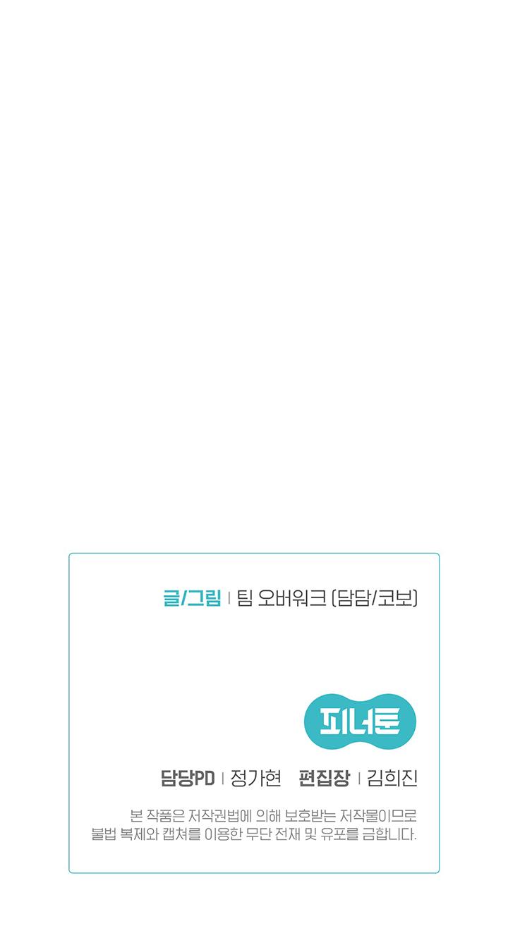 Đọc truyện QUÁI THÚ CỦA BAHAL - Chapter 26