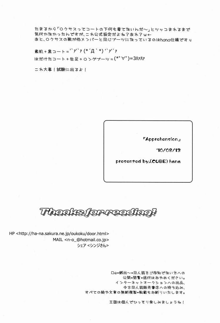 Đọc truyện Tuyển Tập Chjch và Chjch - Chapter 102