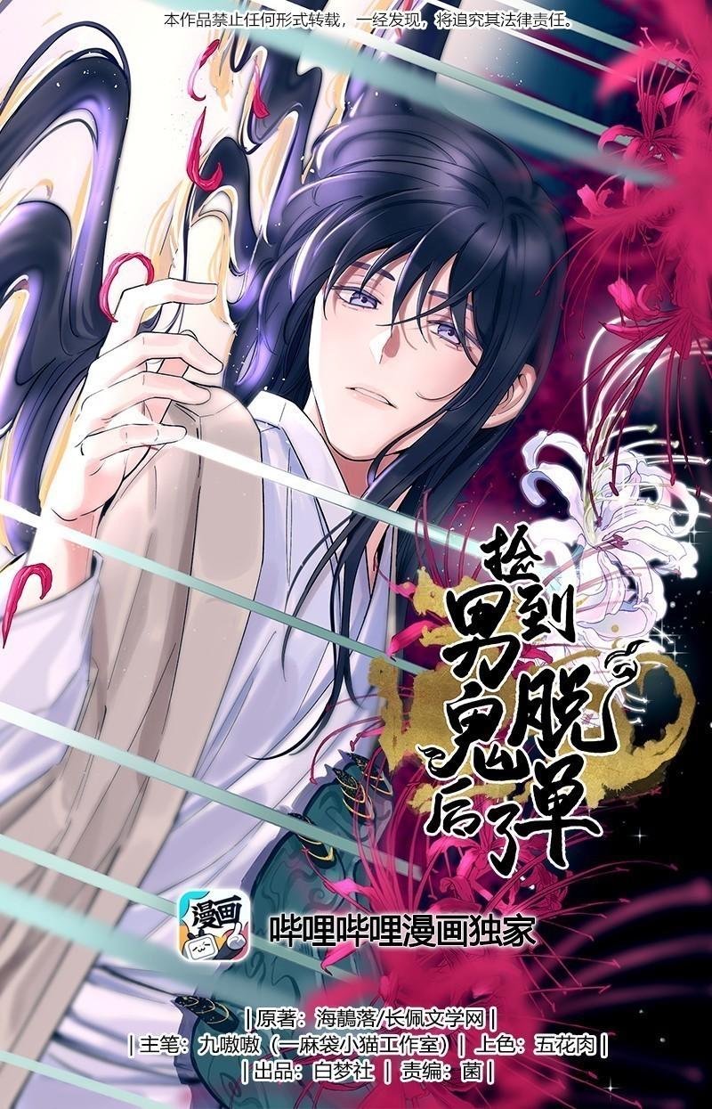 Đọc truyện Quán cơm tỳ hưu - Chapter 86