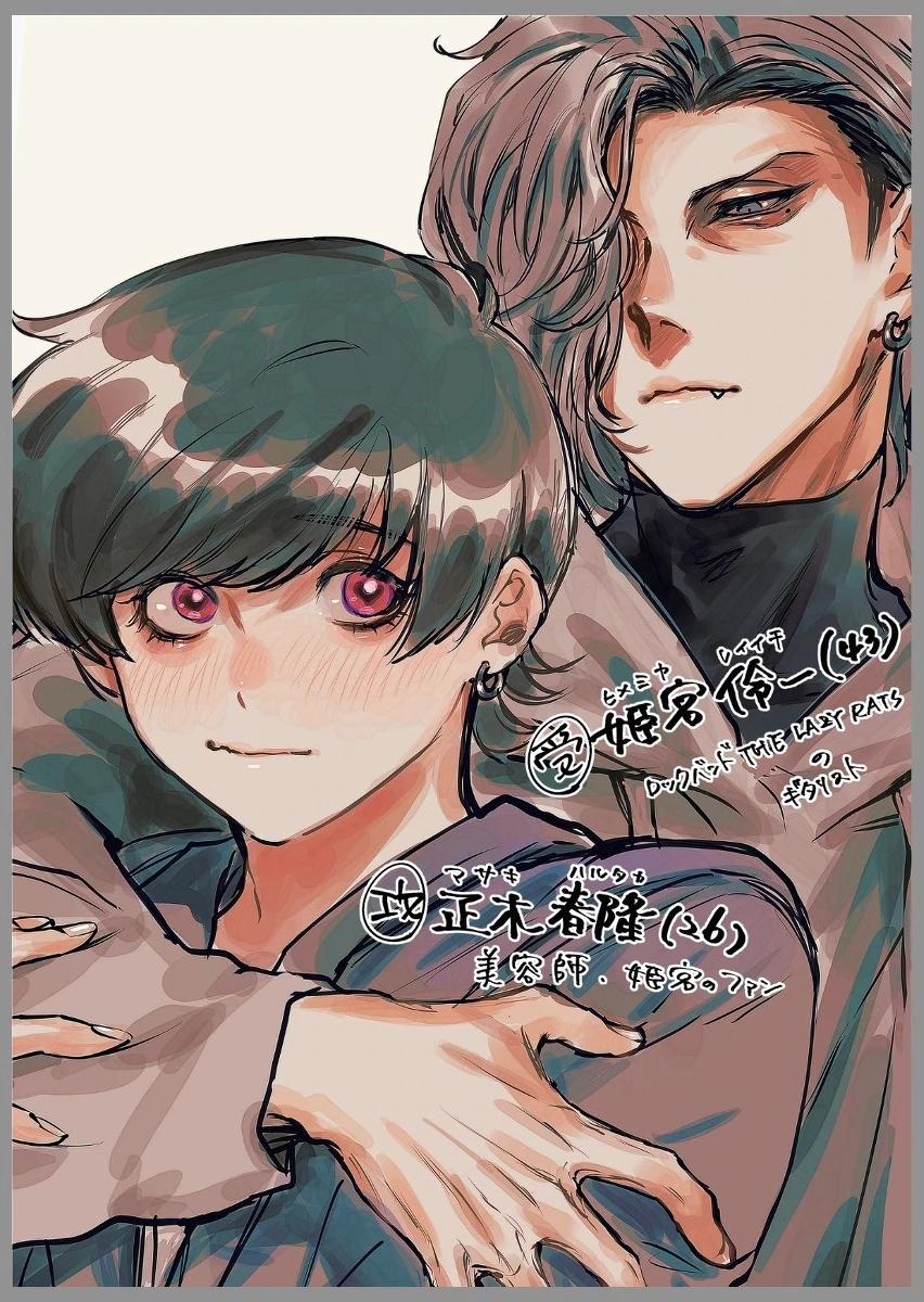 Đọc truyện Giai Điệu Chết Chóc Của Tôi - Chapter 7