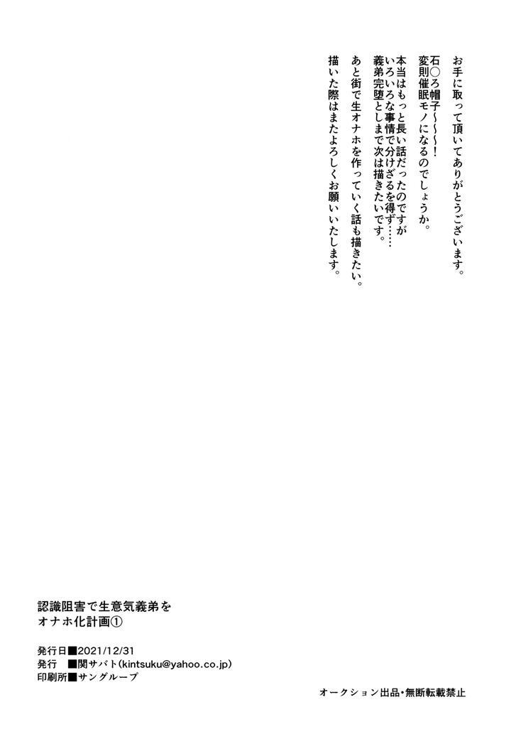 Đọc truyện Đutanbao Shota - Chapter 42