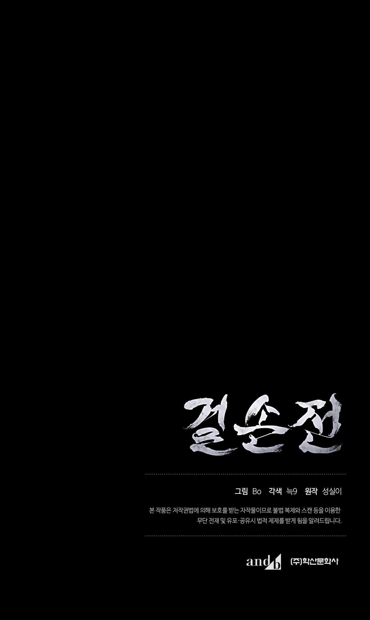 Đọc truyện KIỆT TÁC - Chapter 61