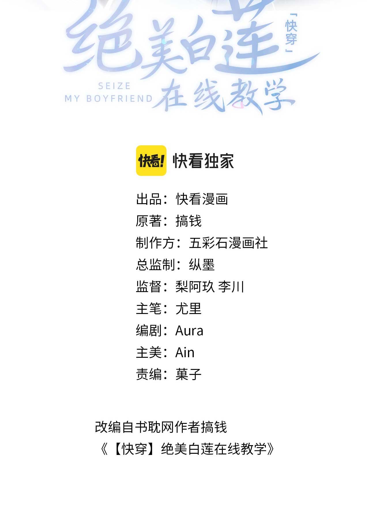 Đọc truyện Tuyệt mỹ bạch liên hoa online dạy học - Chapter 8